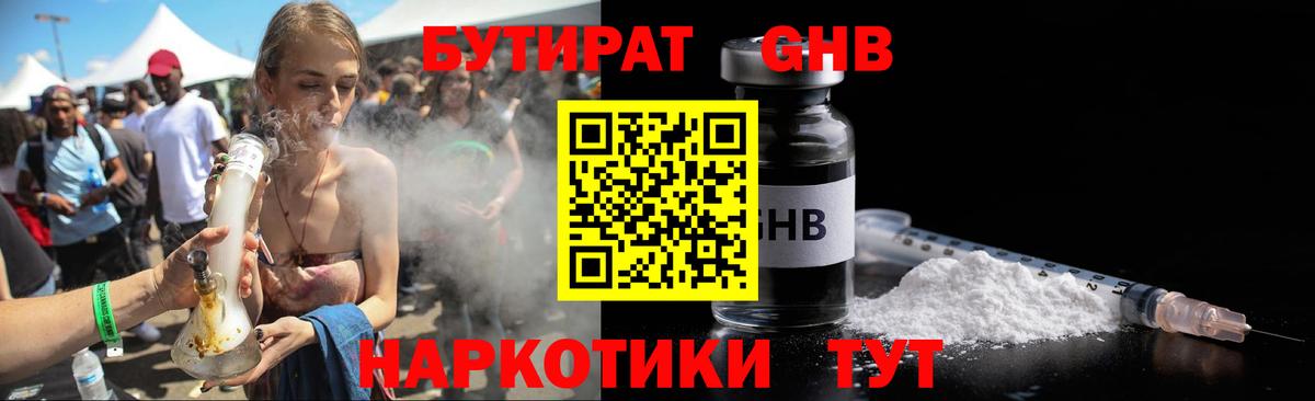 Бутират Butirat  Вход с VPN  Муром 