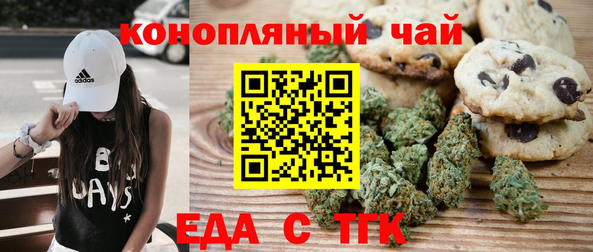Муром  Еда ТГК конопля  Вход с VPN 