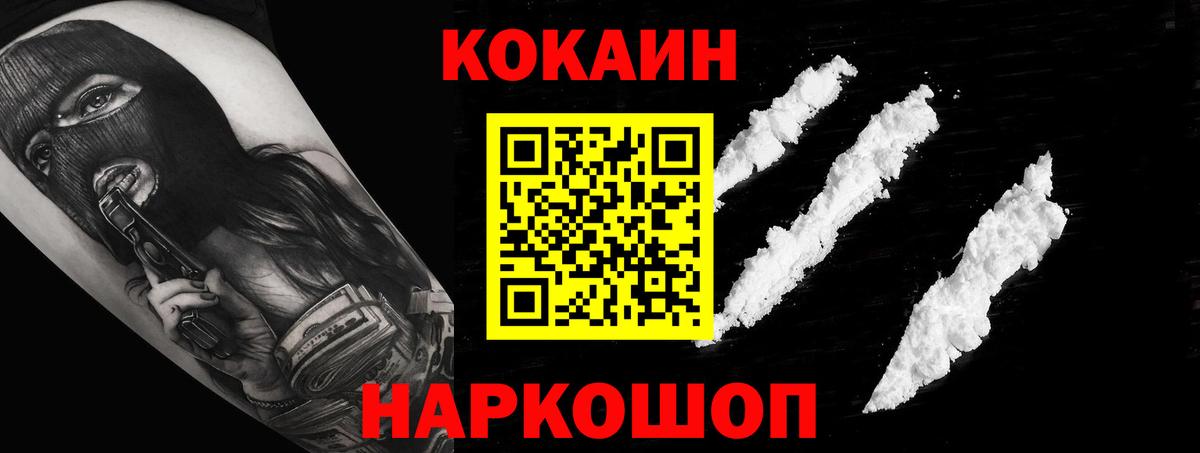 КОКАИН Columbia Муром