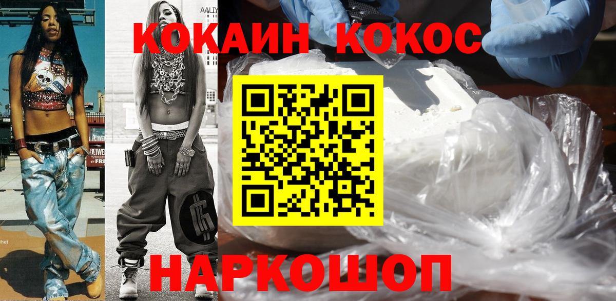 Муром  COCAIN VHQ  Вход с VPN  Cocaine Боливия 