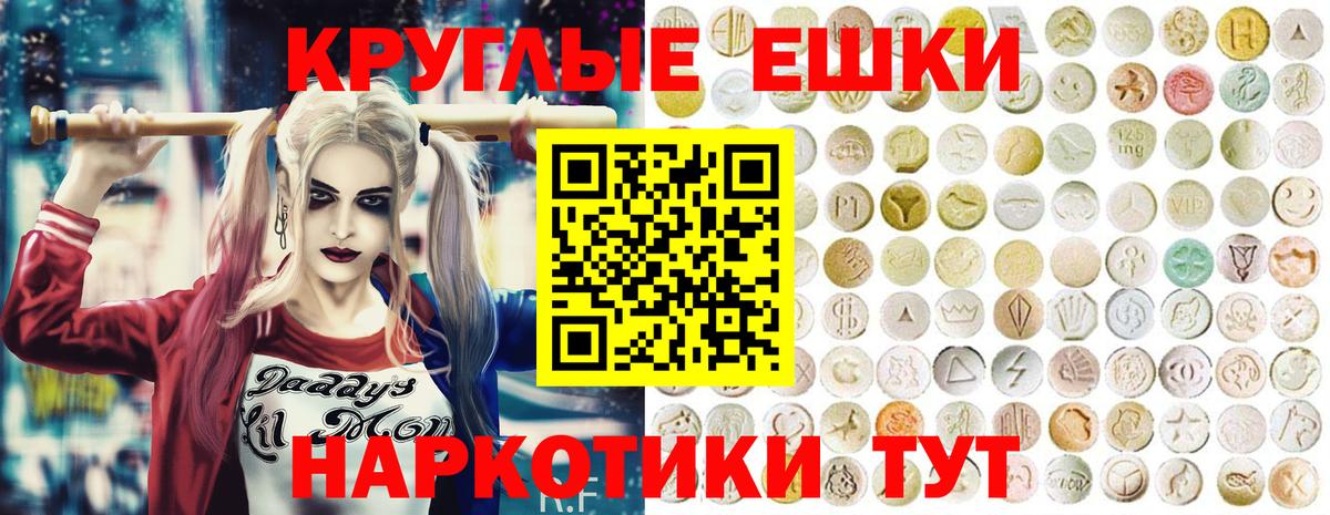 ЭКСТАЗИ 280мг  Вход с VPN  ЭКСТАЗИ  Ecstasy 250 мг  Муром 