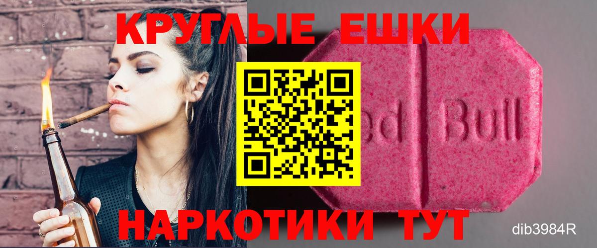ЭКСТАЗИ MDMA Муром