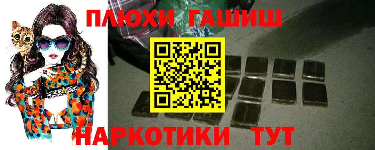 ГАШИШ хэш  Вход с VPN  Гашиш VHQ  Муром 