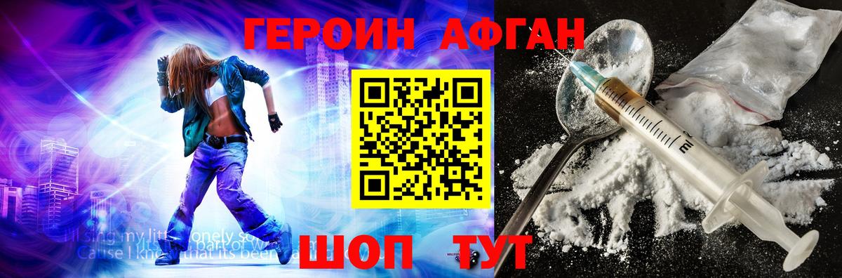 Героин хмурый  Вход с VPN  ГЕРОИН  Муром 