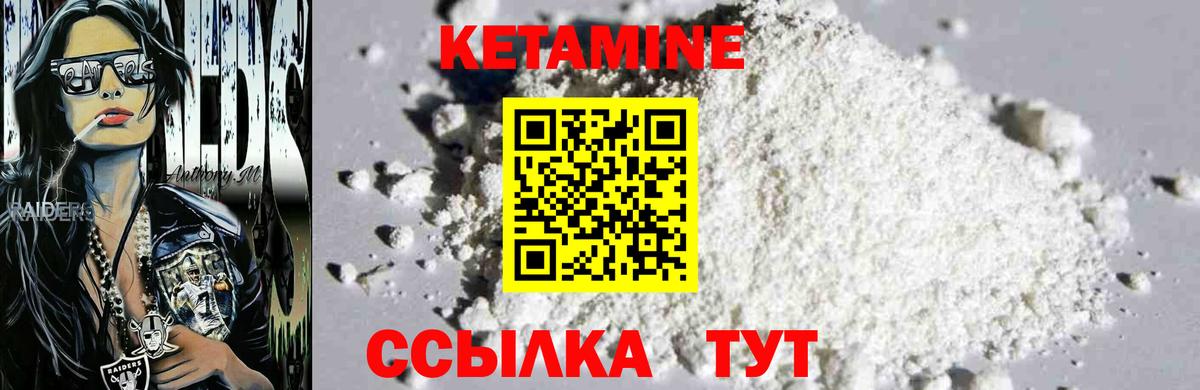 Муром  КЕТАМИН ketamine  Кетамин ketamine  Вход с VPN 