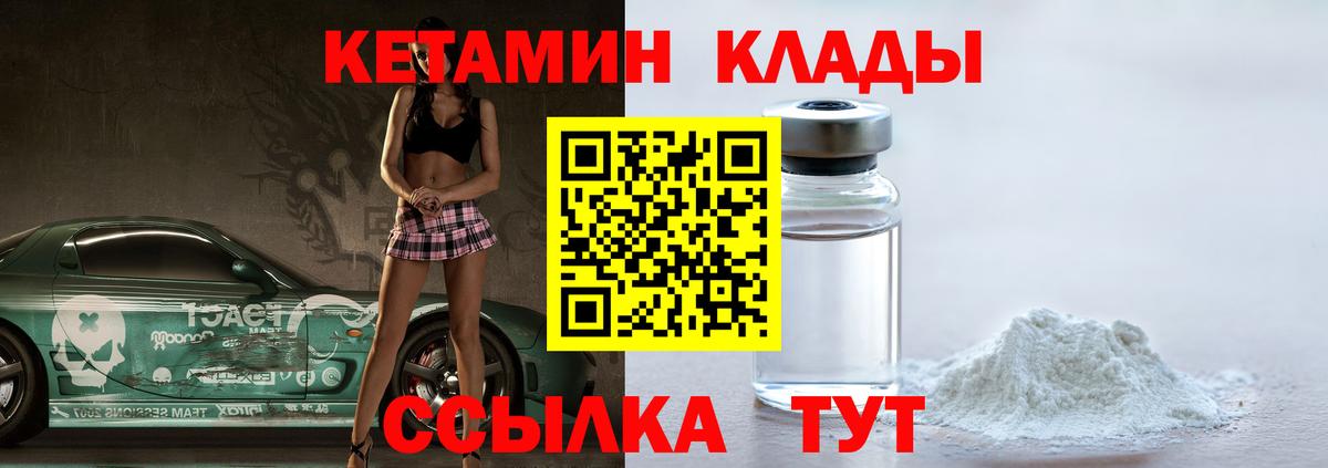 Кетамин VHQ Муром