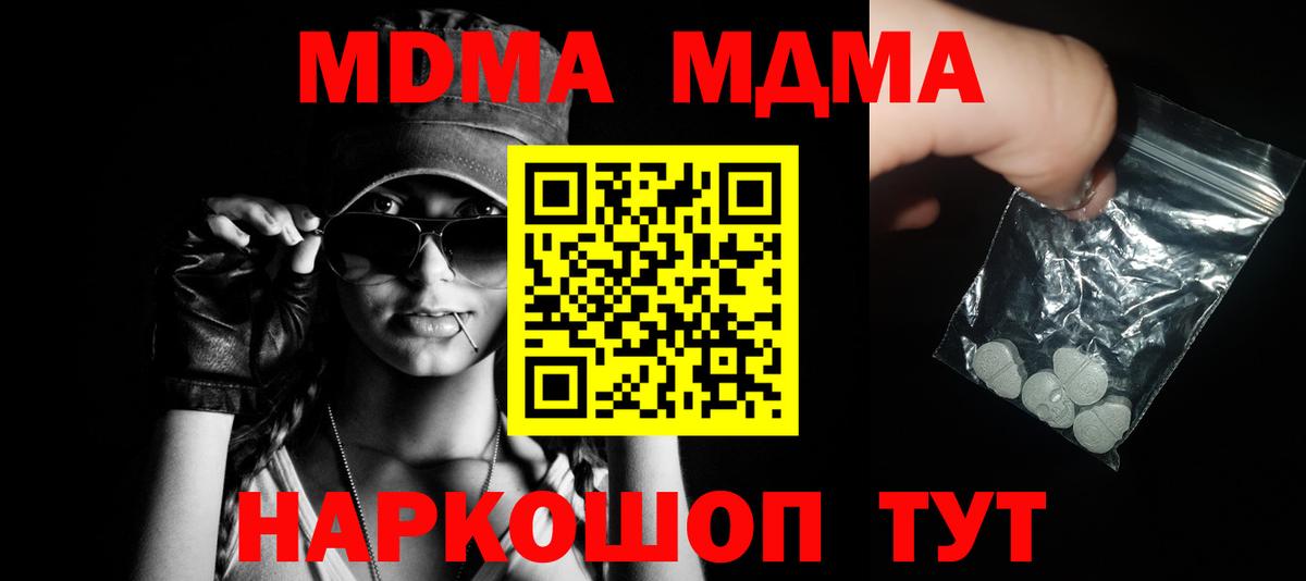 MDMA crystal Муром