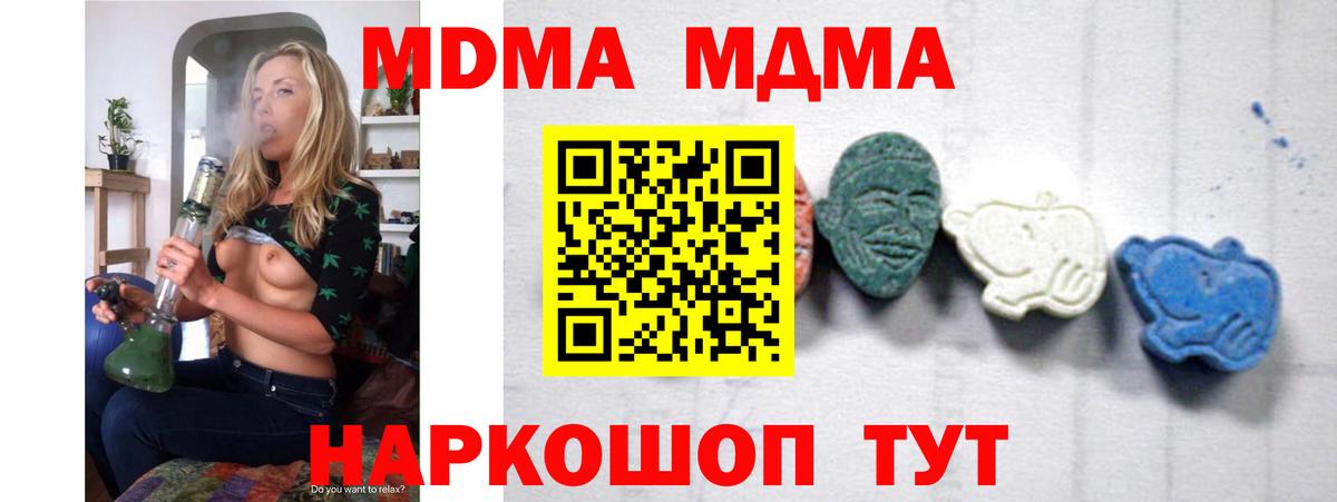 MDMA  MDMA Molly  Вход с VPN  МДМА молли  Муром 