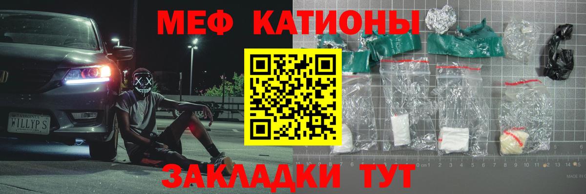 Мефедрон кристаллы Муром
