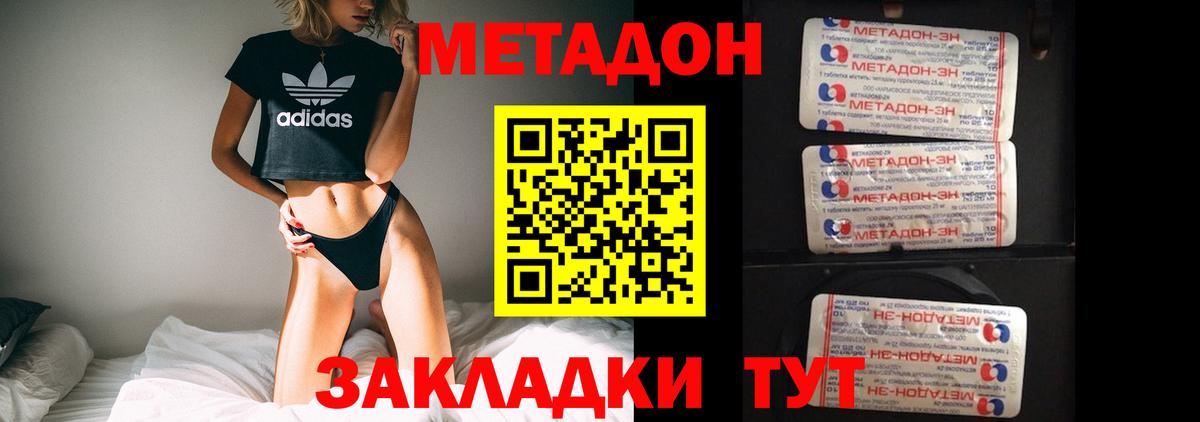 МЕТАДОН белоснежный  Вход с VPN  МЕТАДОН кристалл  Муром 