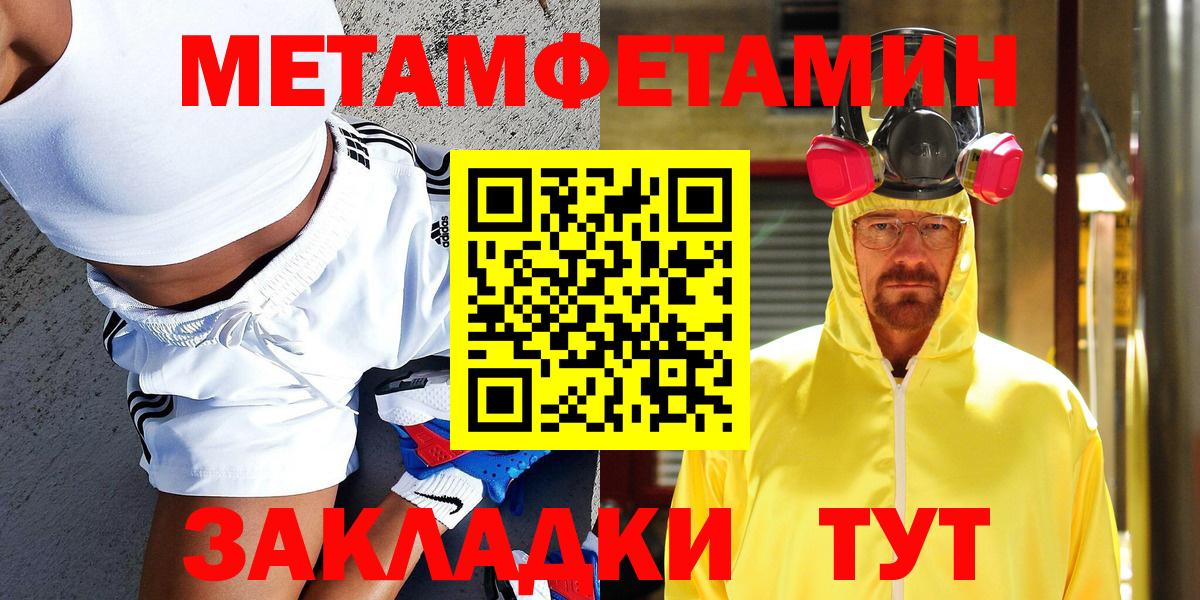 Муром  Метамфетамин витя  Вход с VPN 
