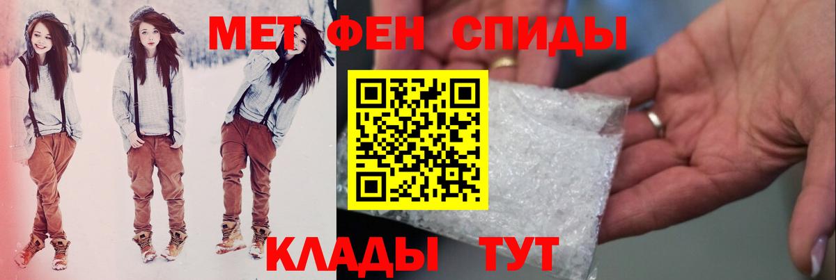 Первитин мет Муром