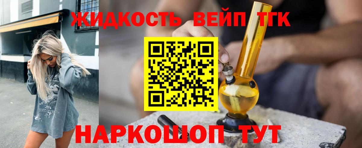 ТГК Wax  ТГК THC oil  Муром  Вход с VPN 